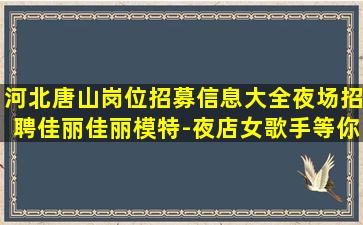 晋城KTV招聘